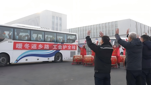 山东烟台市总工会举办农民工春节返乡欢送活动