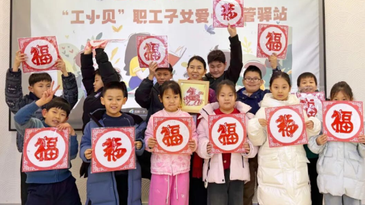 青岛市西海岸新区总工会“互助式”托管服务升级