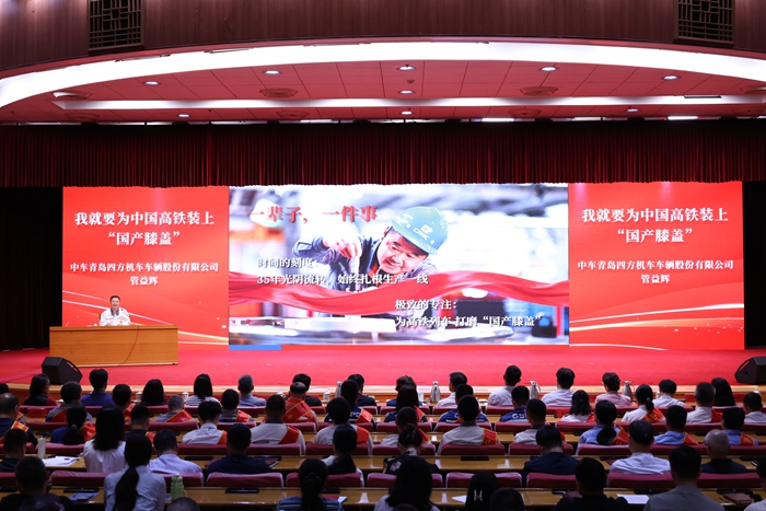 山东省青岛市举办大国工匠报告会暨劳模工匠助企行活动启动仪式