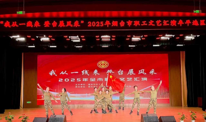 烟台牟平一线职工用艺术点亮金秋
