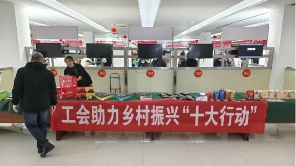 山东威海工会助力乡村振兴“十大行动”劳动竞赛启动