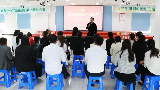 山东省青岛市城阳区职工读书系列活动走进企业首秀
