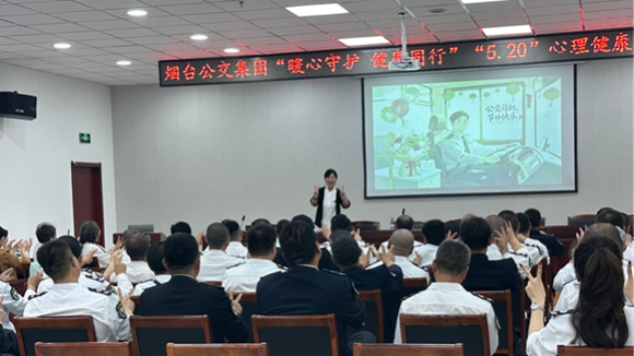 为身心“换挡”，为前行“加油”——烟台市总工会开展公交驾驶员心理关爱活动