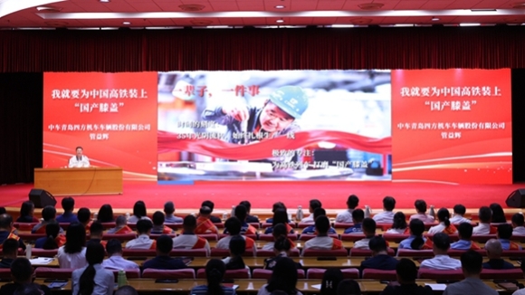 山东省青岛市举办大国工匠报告会暨劳模工匠助企行活动启动仪式
