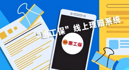 山东省威海文登区：互助保障实现“出院即提醒并办理”