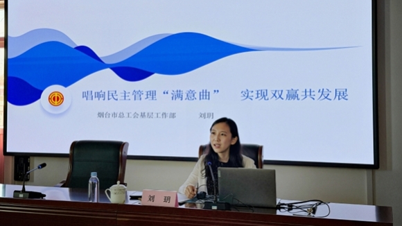 山东省烟台市牟平区总工会开展“双学双提双创”工会干部业务专题培训