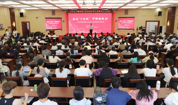 山东省总工会巾帼劳模工匠宣讲进校园活动在中国海洋大学举行